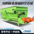 Cattle Farm TMR Grass Mixer Meihua Knife Crushing Mixer Electronic Weighing Bale Crushing Mixer