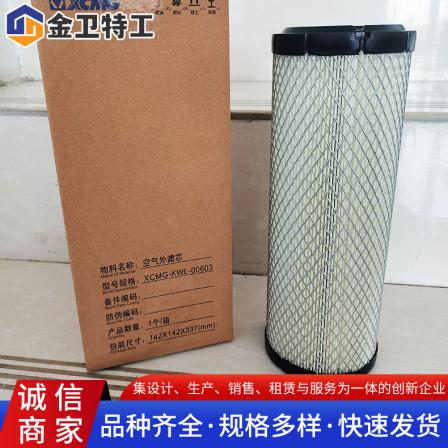 XCMG-KWL-00603 Hydraulic Engineering Machinery Excavator XCMG Air Filter Element