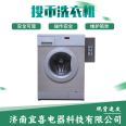 Automatic addition of laundry detergent softener with cold and hot water inlet system for commercial