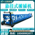 Bridge deck frame vibration beam concrete laser leveling machine Road surface vibration beam vibration isolation integrated suspension paver