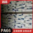 PA66 American Shounuo 25WSP High Strength and Good Toughness Automotive Industry Polyamide 66