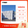 Steel structure autoclaved aerated panel roof panel, Qi Xuexinju ALC panel, Beijing lightweight wall panel manufacturer