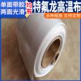 Sealing machine insulation cloth Teflon high-temperature adhesive tape oil proof and waterproof cross-border quality Ruida