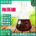 Seaweed boron liquid with high content of water-soluble boron fertilizer for fruit preservation and fruit setting, sold as polyphenols