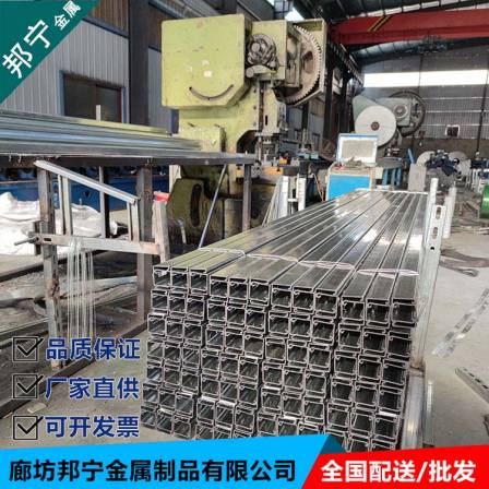 Bonning C-shaped steel punching, customized by manufacturer for sale, anti rust treatment for fire and seismic support
