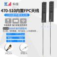 Kexin Wireless 470-510mhz LoRa antenna data transmission module omnidirectional 3DBI high gain 470 built-in