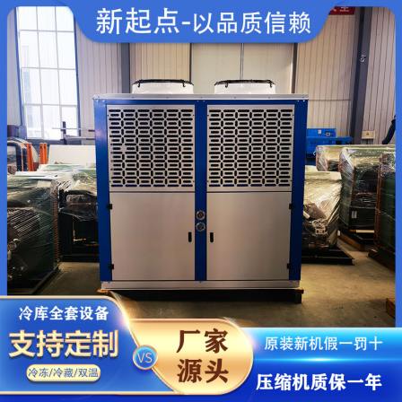 Manufacturer of air-cooled screw chiller cooling unit box type low-temperature ice water unit chiller