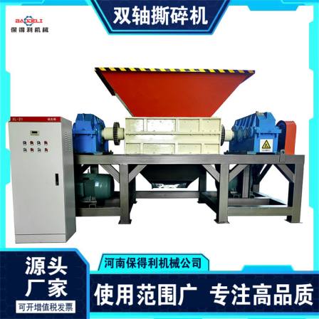 Single axis shredder Large head material crusher Cloth film fabric Tree root rubber plastic crusher