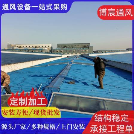 Ventilation skylight, ventilation building skylight, electric lighting and smoke exhaust skylight, roof ventilation system