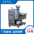 Sesame sesame oil machine Yingda screw oil press Sunflower seed peanut