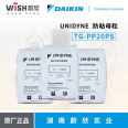 Daikin DAIKIN fluorine series added anti stick masterbatch UNIDYNE TG-PP20PS