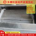 Hengtai multi slot rotary basket Ultrasonic cleaning small parts batch cleaning equipment industrial cleaning machine