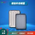 Supply travel case shell thick sheet blister ABS case bag Thermoforming thick plate processing travel case blister molding