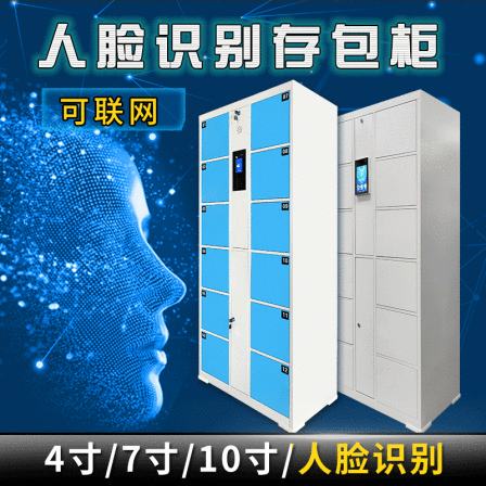 Scenic Area Shared Toll Cabinet Face Recognition Intelligent Storage Cabinet QR Code Toll Storage Cabinet