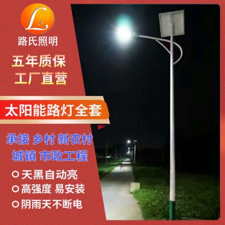 Wholesale of 6-meter solar street lights, LED outdoor ultra bright, new rural municipal photovoltaic characteristic courtyard road lamp poles