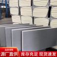 Polyurethane insulation board, exterior wall, cold storage foam board, thermal insulation and fireproof polyurethane board, Chen Hao