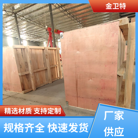 Logistics warehouse packaging turnover wooden boxes support customized stability, high Jinwei Te machinery