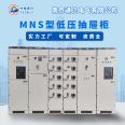 MNS type low-voltage drawer cabinet, low-voltage switch complete equipment, withdrawable cabinet, power equipment cabinet with transformer