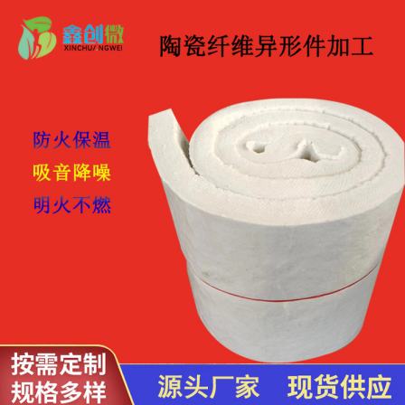 Xinchuang Micro Ceramic Fiber Profiled Parts Kiln Refractory Heat Insulation Aluminium silicate Needle Blanket Processing 8-50mm Customizable