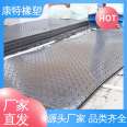 Kangte HDPE road substrate wear-resistant insulation non-conductive heavy-duty mechanical engineering paving board