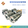 Zhongtai Spot 36 * 0.28mm Bridge Prestressed Corrugated Pipe Steel Strip Galvanized and Black Returned Quality Assurance