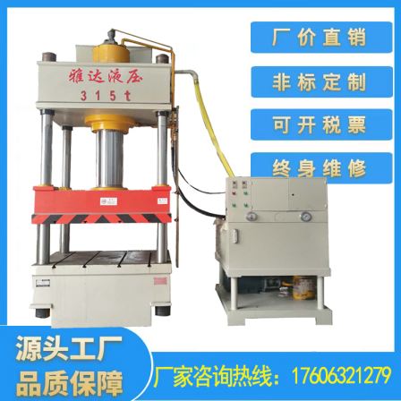 315 ton four column hydraulic press in stock, leakage plate, manhole cover, cable trench cover, forming oil pressure press, customizable