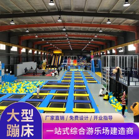 Online celebrity large trampoline park children's super trampoline equipment mischievous castle children's playground theme source manufacturer