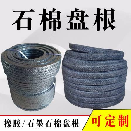 Oil immersed asbestos packing high-pressure graphite packing rope water pump packing sealing asbestos rubber high-temperature resistant rubber packing