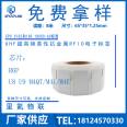 Customized self-adhesive RFID anti metal electronic label UHF ultra-high frequency flexible printable PET material