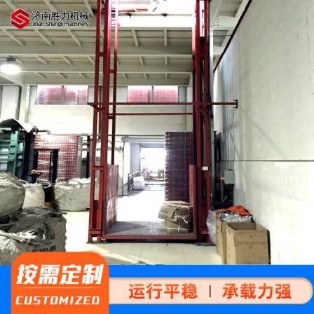 Powerhouse elevator, hydraulic lift, cargo elevator, guide rail type lifting platform, large tonnage elevator, Shengli