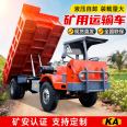 Iron ore mining transport vehicle, unlike mining vehicle UQ-12 ton ore transport engineering dedicated mining vehicle