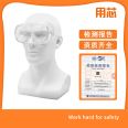 Transparent anti foaming and anti oil splashing face protection screen with adjustable elastic band isolation mask