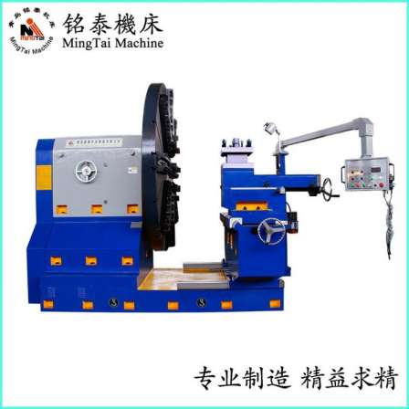 Floor lathe Heavy floor lathe Qingdao machine tool manufacturer customized Mingtai machine tool