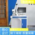 Mingzu High Reliability Glass Laser Marking Machine Spot Quick Release QR Code Barcode