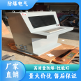 Chemical explosion-proof computer all-in-one machine, Linux all-in-one industrial control computer, customized explosion-proof computer in China