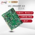 Qiyang NXP i.MX8M Plus Cortex-A53 Quad Core ARM Embedded Development Board Linux/Android