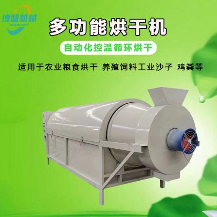 Industrial stainless steel soybean corn rotary drum dryer multifunctional fully automatic chicken manure and cow manure dryer