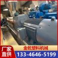 There are multiple models of second-hand 75B twin screw granulators for plastic granulators to meet different customer needs