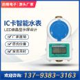 All copper intelligent prepaid water meter, dustproof card reading meter for renovation of old residential areas