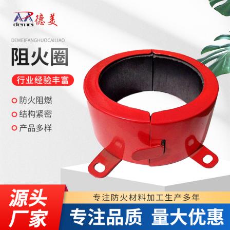 Flow direction package acceptance ring, expansion and fire resistance ring, DeMei factory building, durable and durable in case of fire