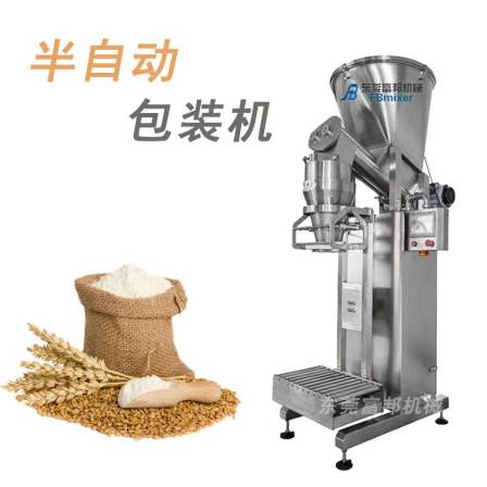 Automatic quantitative weighing and packaging machine for solid wheat feed additives, powder filling machine, screw packaging scale