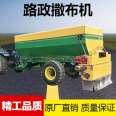 Huifu Cement Spreader Road Surface Engineering Ash Spreader HF8-2000 White Ash Spreader Ash Spreader Environmental Protection and No Leakage