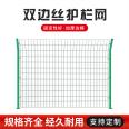 Expressway protective net, double-sided wire frame, fence net, breeding enclosure, protective isolation wire fence