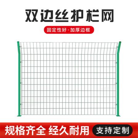 Expressway protective net, double-sided wire frame, fence net, breeding enclosure, protective isolation wire fence