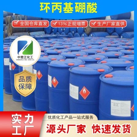 Zhongchujiang Cyclopropane boric acid 411235-57-9 wholesale sales