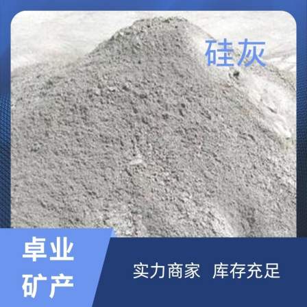 Micro silica fume manufacturers produce high and low content silica fume concrete to increase strength of silica fume powder