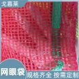 Woven knitted mesh eye bags are corrosion-resistant, weather resistant, and have good decorative effects