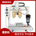 Screw fixing agent desktop mobile phone button dispensing machine LED lamp holder sealing car sensor coating filling