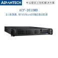 ACP-1010MB/AiMB-707VG Advantech Industrial Control Computer Win10 Black 1U Rack Mounted Computer Manufacturer