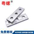 Supply of cold and hot dip galvanized track pressing plate with three eyes, single groove clamping plate, and double groove clamping plate